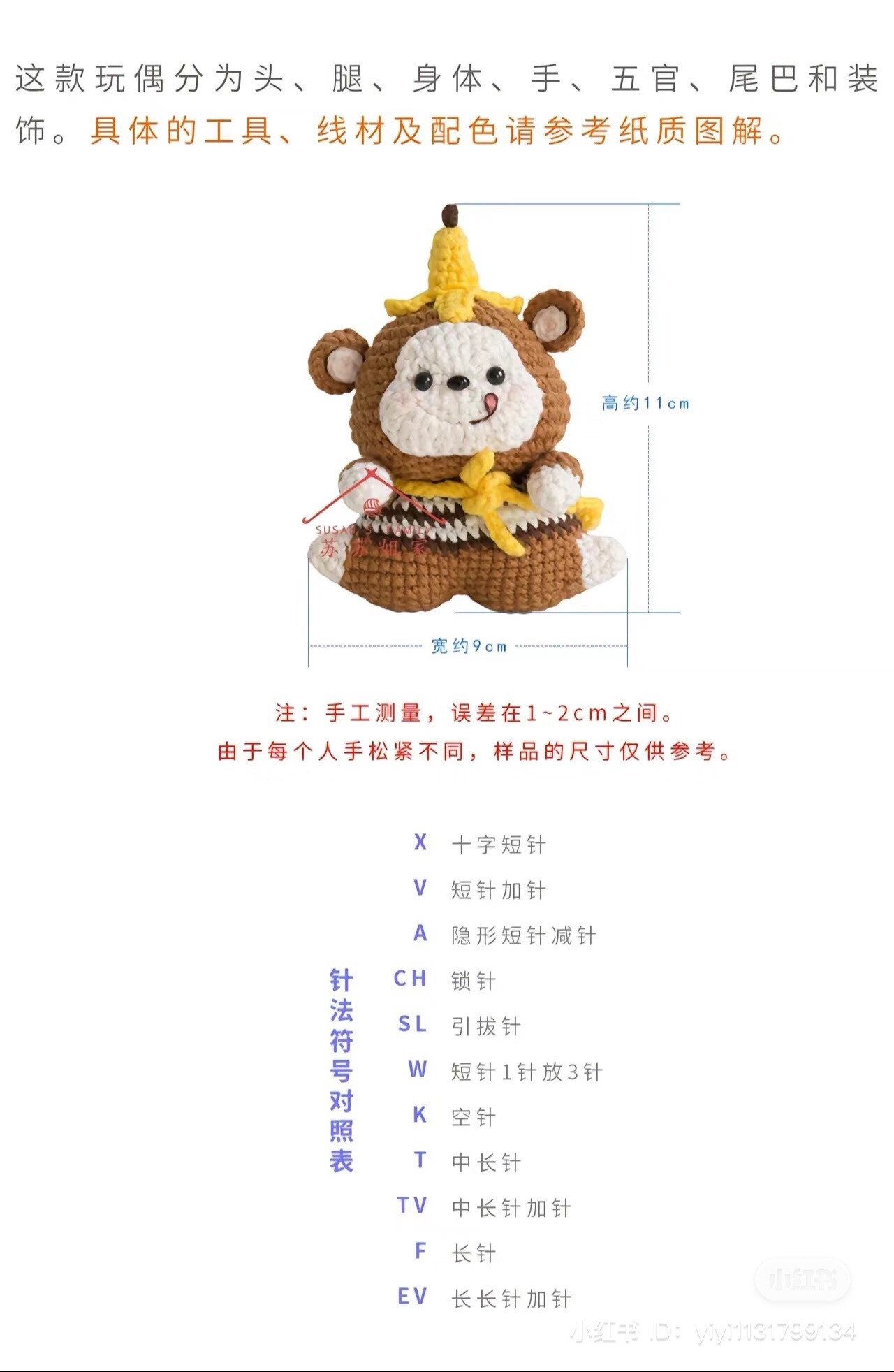 Free Crochet Chart for Cute Pig Amigurumi Doll with Noodle Outfit and Cabbage Accessories