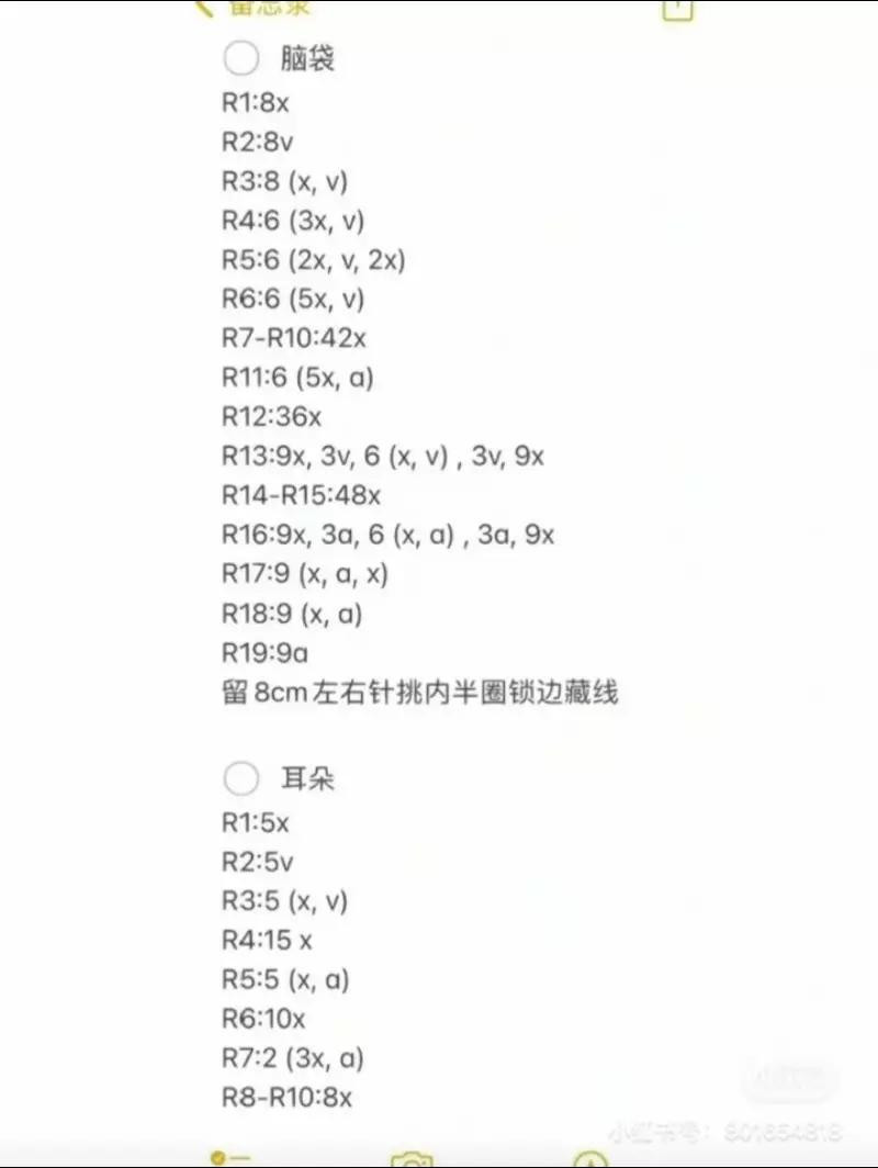 Free Crochet Chart Pattern for Cute Pochacco Amigurumi Doll with Bubble Tea