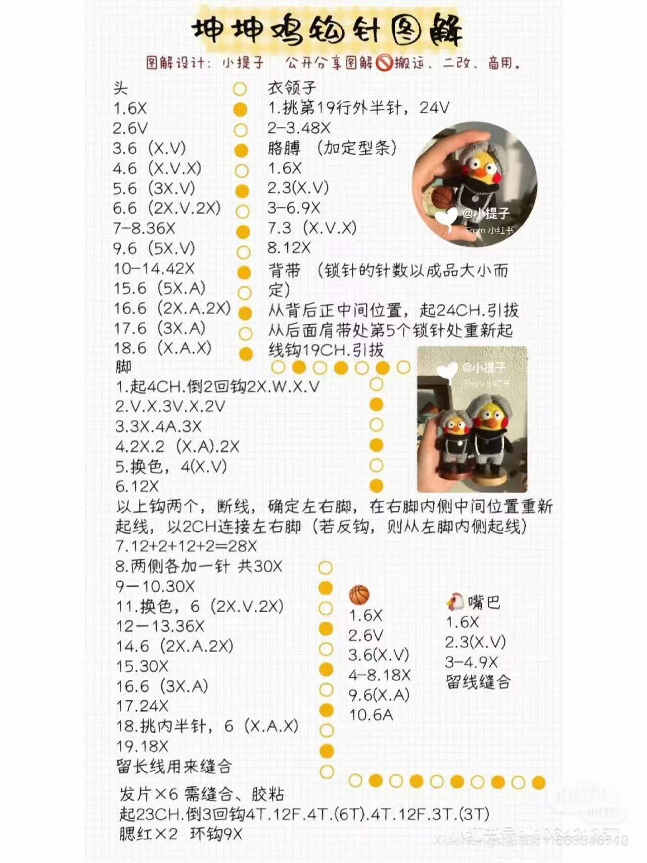 Free Crochet Chicken Amigurumi Patterns Collection