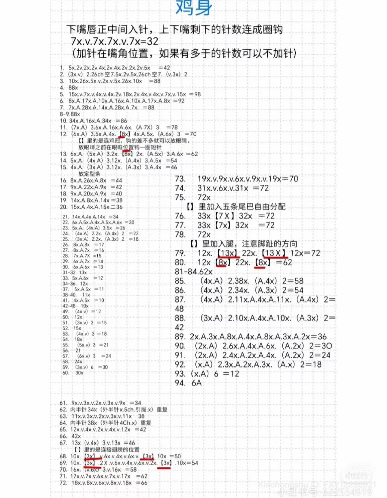 Free Crochet Chicken Amigurumi Patterns Collection