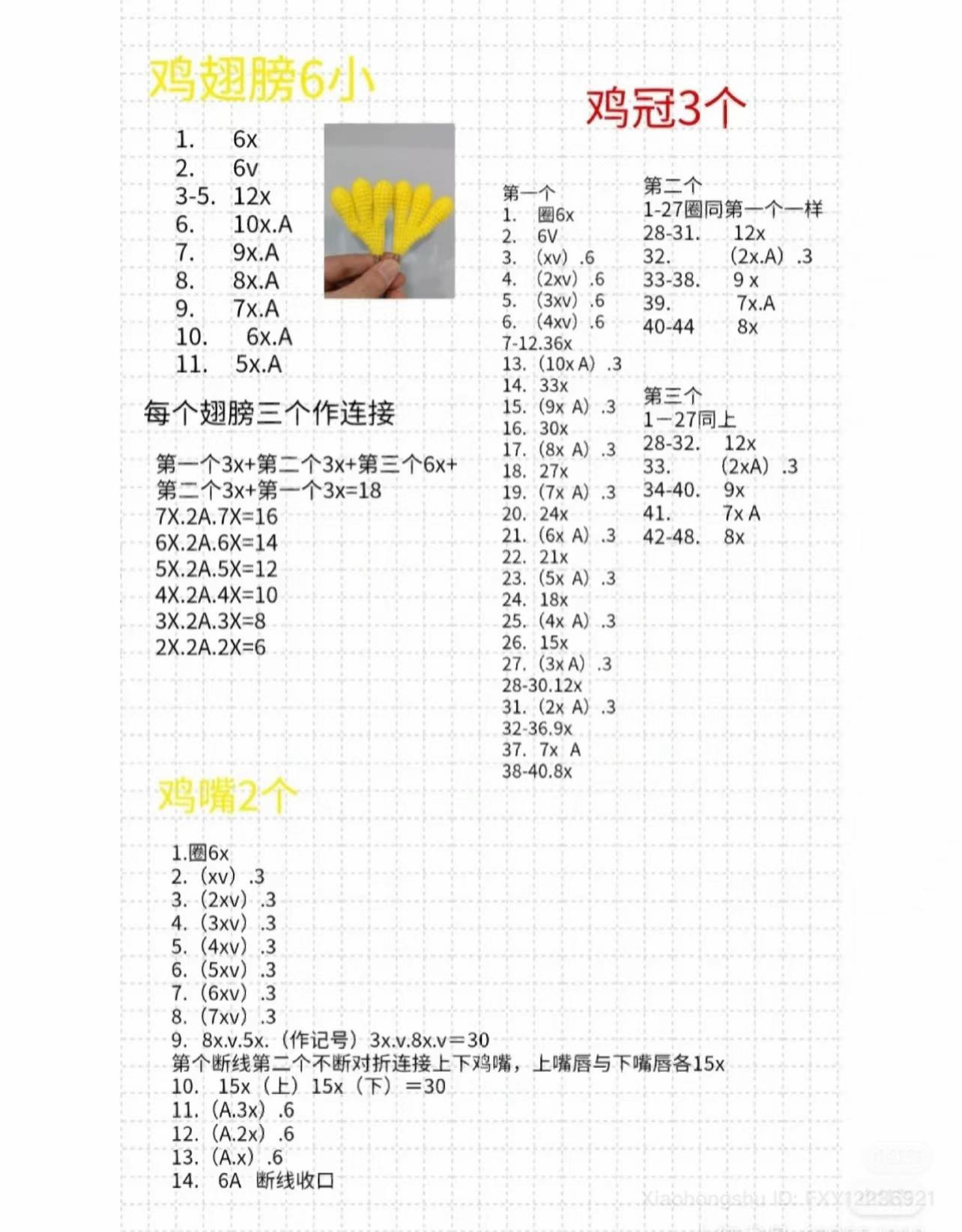 Free Crochet Chicken Amigurumi Patterns Collection