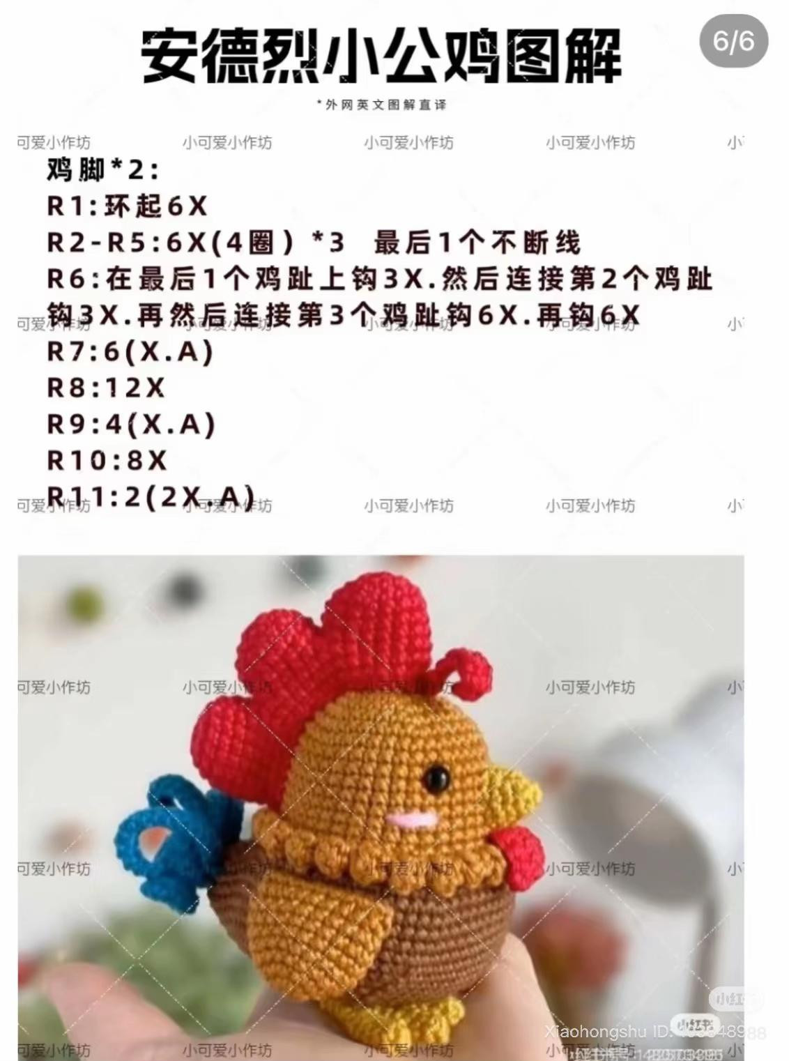 Free Crochet Chicken Amigurumi Patterns Collection