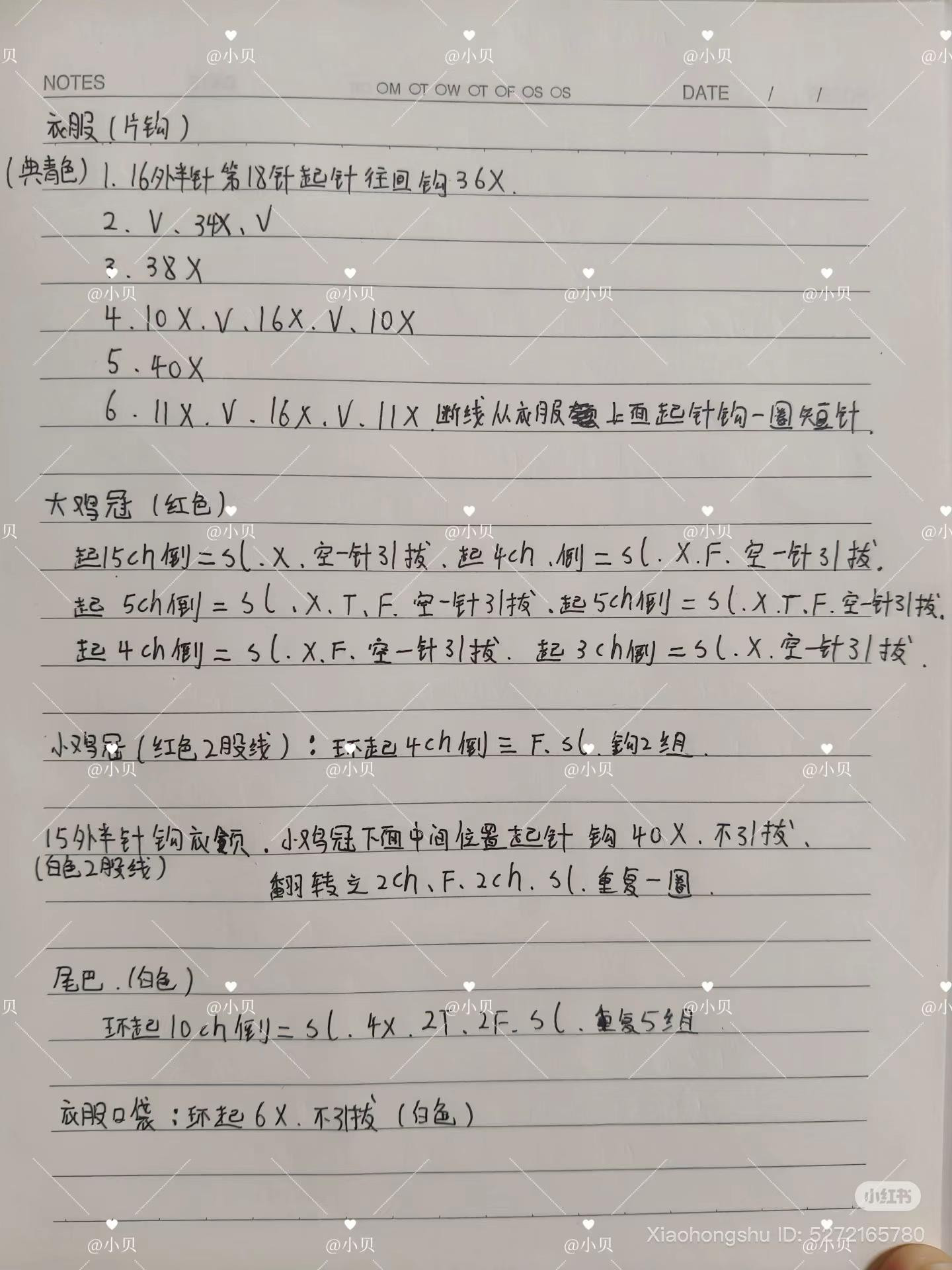 Free Crochet Chicken Amigurumi Patterns Collection