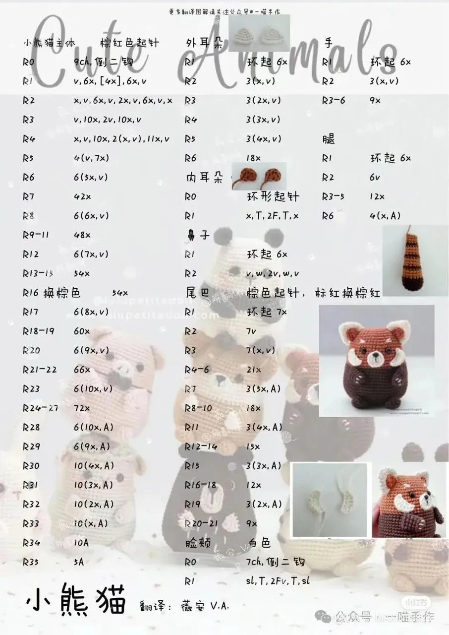 Free Crochet Pattern Chart for Cute Animals: Panda, Shiba Inu, Bear, Cat, Giraffe, Pig & Rabbit