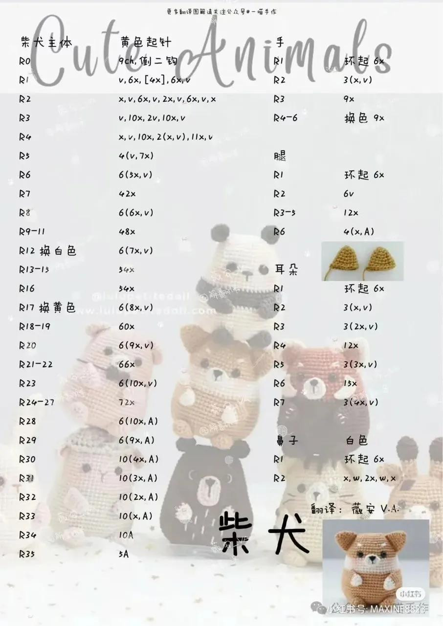 Free Crochet Pattern Chart for Cute Animals: Panda, Shiba Inu, Bear, Cat, Giraffe, Pig & Rabbit
