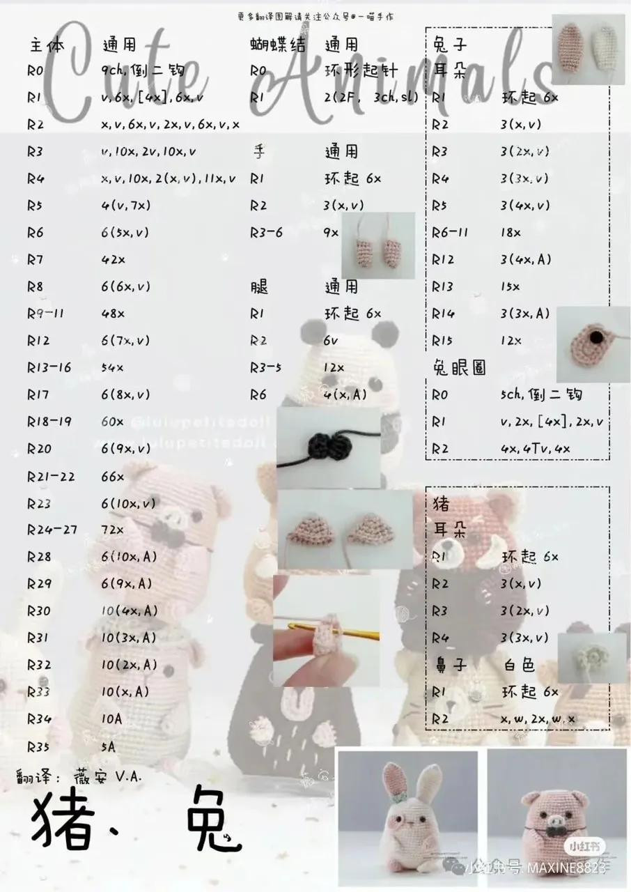 Free Crochet Pattern Chart for Cute Animals: Panda, Shiba Inu, Bear, Cat, Giraffe, Pig & Rabbit