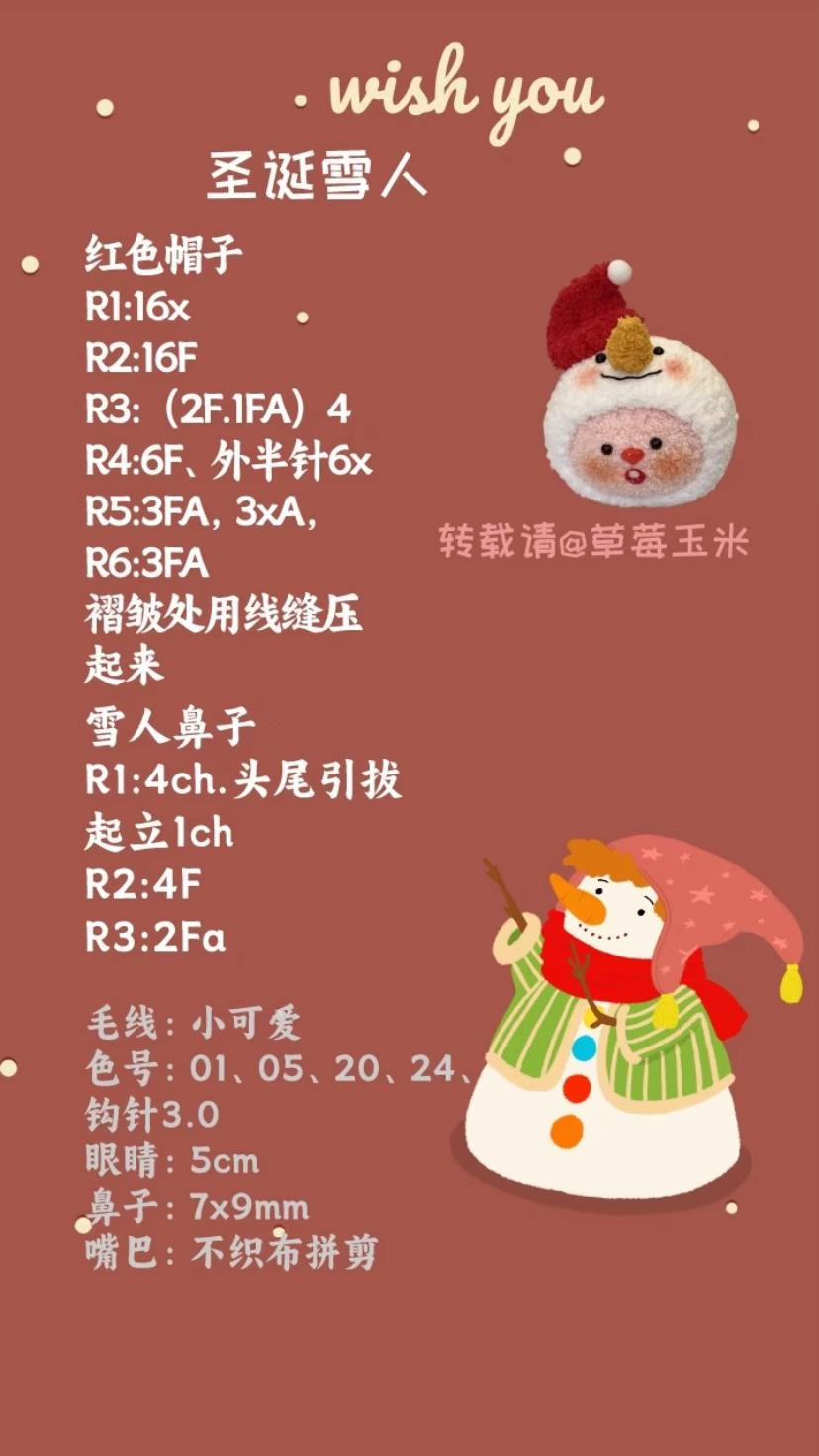 Free Crochet Pattern: Christmas Loopy Snowman, Reindeer & Tree