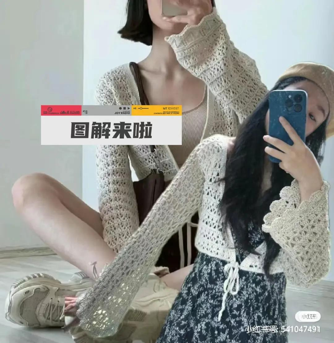 Free Crochet Pattern: Creamy Lace Long Sleeve Cardigan with Detailed Front and Back Charts