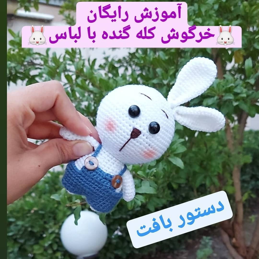 Free Crochet Pattern: Cute Big-Headed Bunny Doll with Blue Overalls