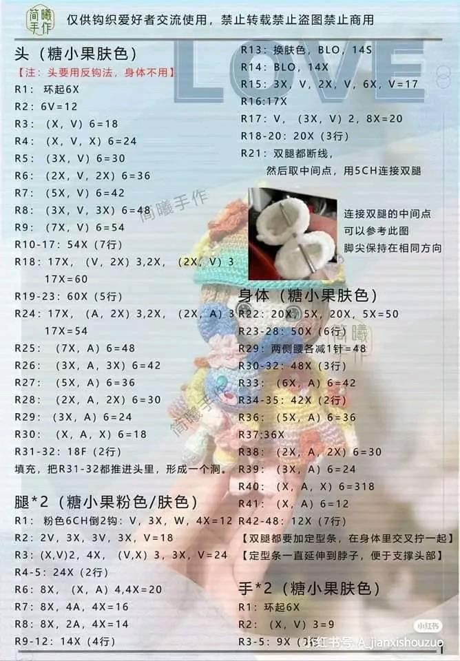 Free Crochet Pattern: Cute Rainbow Doll with Flower Hat and Bunny