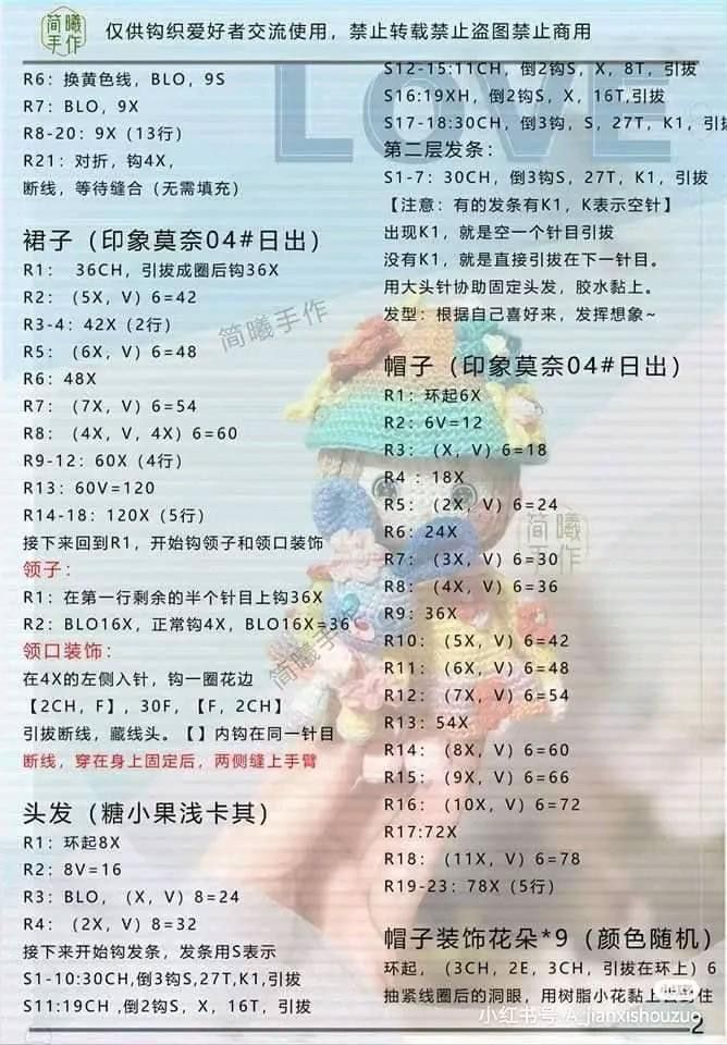 Free Crochet Pattern: Cute Rainbow Doll with Flower Hat and Bunny