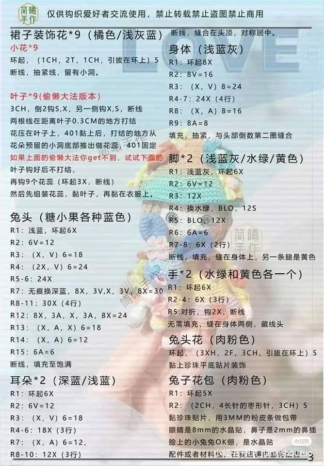 Free Crochet Pattern: Cute Rainbow Doll with Flower Hat and Bunny