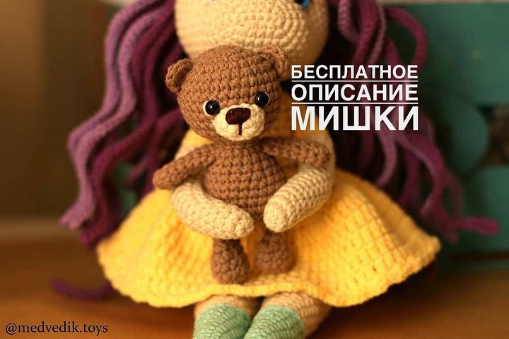 Free crochet pattern for brown teddy bear amigurumi by @medvedik.toys
