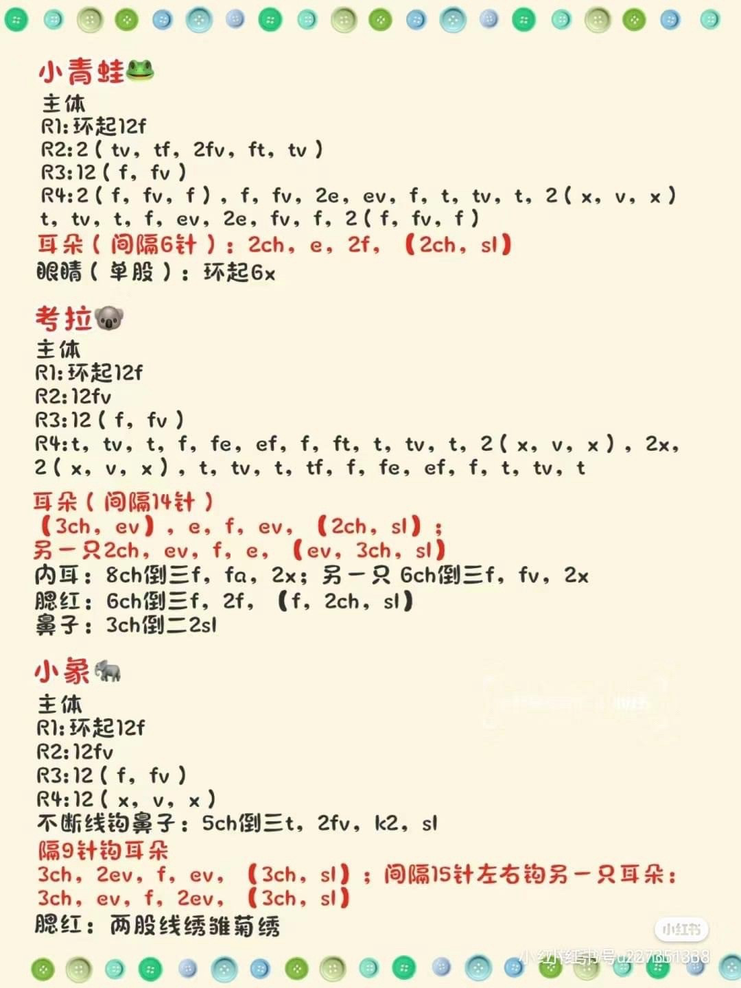 Free Crochet Pattern for Cute Animal Hair Clips and Christmas Tree Coasters