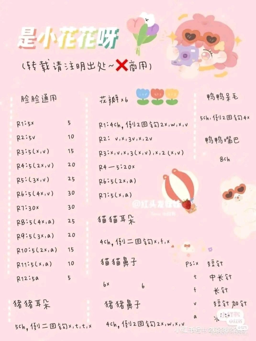 Free Crochet Pattern for Cute Animal Hair Clips and Christmas Tree Coasters