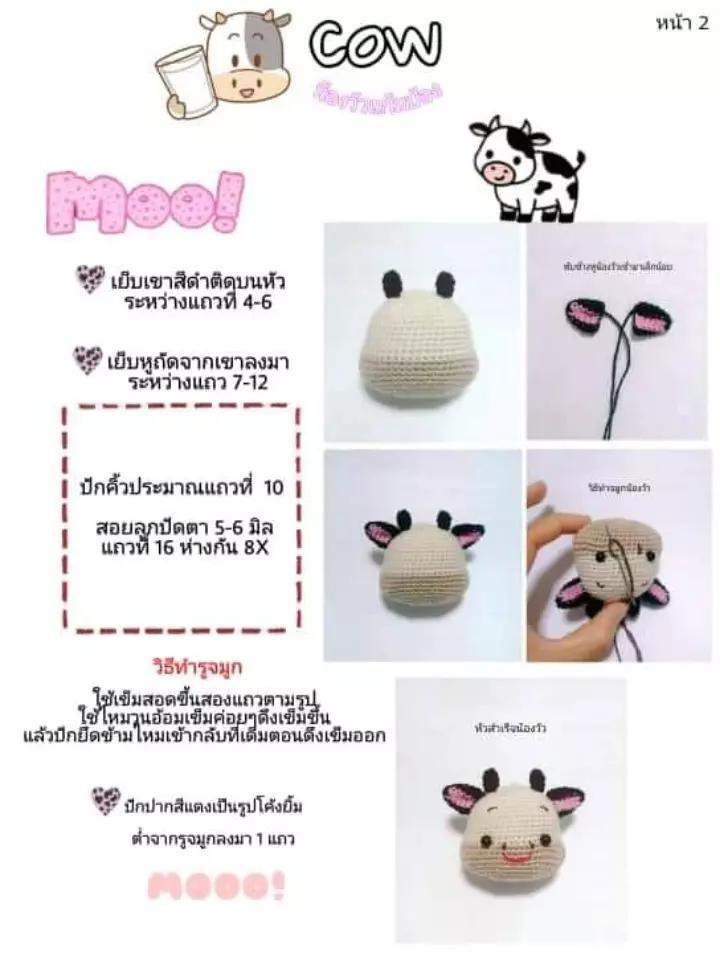 Free Crochet Pattern for Cute Black and White Amigurumi Cow Doll with Pink Flower Detail