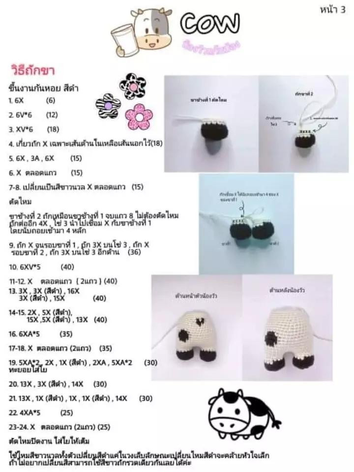 Free Crochet Pattern for Cute Black and White Amigurumi Cow Doll with Pink Flower Detail