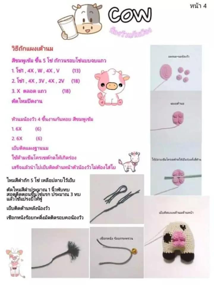 Free Crochet Pattern for Cute Black and White Amigurumi Cow Doll with Pink Flower Detail