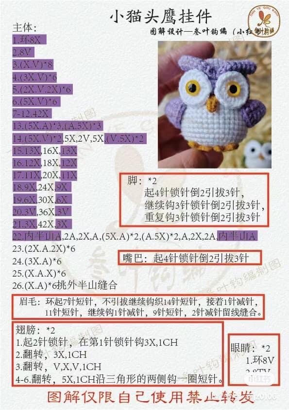 Free Crochet Pattern for Cute Little Owl Keychain in Green and Purple with Detailed Stitch Instructions