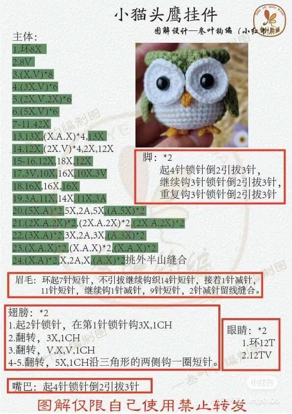 Free Crochet Pattern for Cute Little Owl Keychain in Green and Purple with Detailed Stitch Instructions