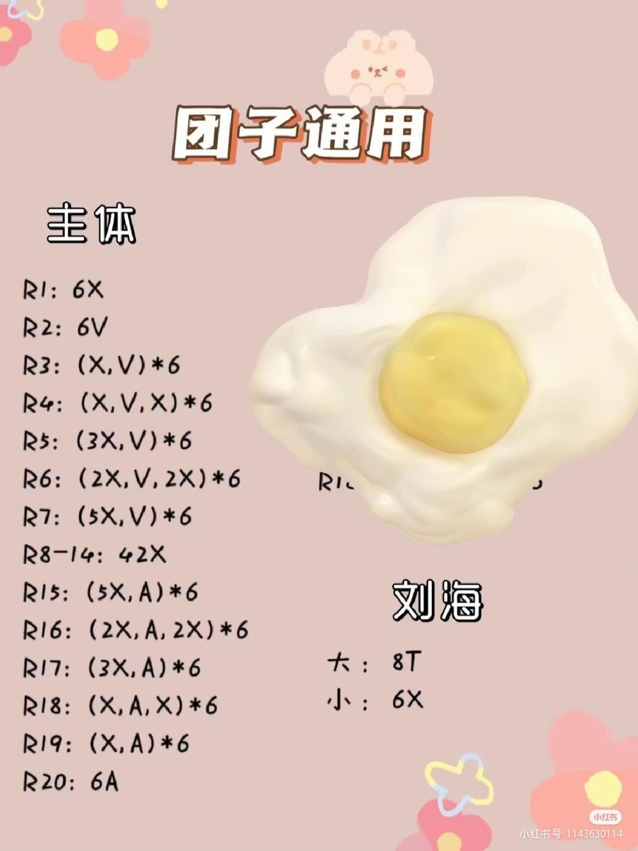 Free Crochet Pattern for Cute Pink Mochi Doll with Flower Headband