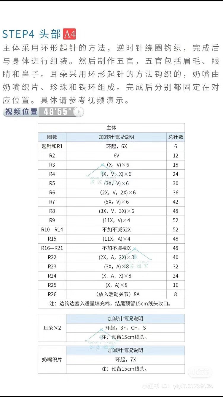 Free Crochet Pattern for Cute Sleeping Baby Twins Amigurumi with Pacifier and Hat