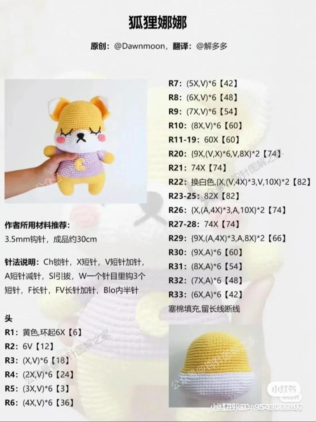 Free Crochet Pattern for Cute Yellow Fox Amigurumi Doll with Purple Moon Shirt and Sleeping Eyes