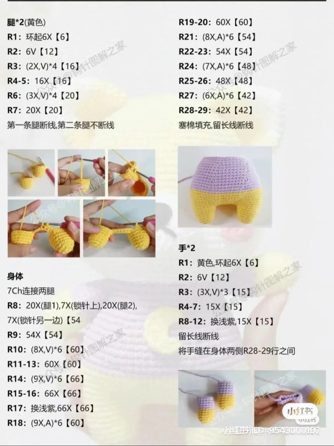 Free Crochet Pattern for Cute Yellow Fox Amigurumi Doll with Purple Moon Shirt and Sleeping Eyes