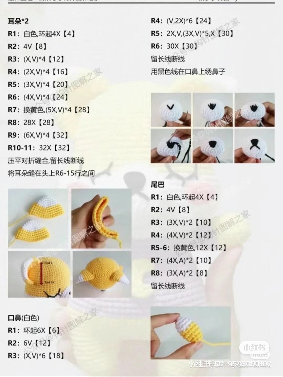 Free Crochet Pattern for Cute Yellow Fox Amigurumi Doll with Purple Moon Shirt and Sleeping Eyes