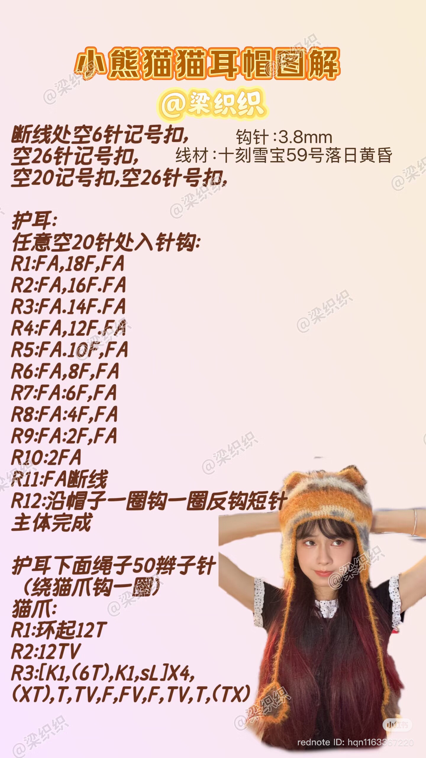 Free Crochet Pattern for Fluffy Cat Ear Hat with Paw Charm