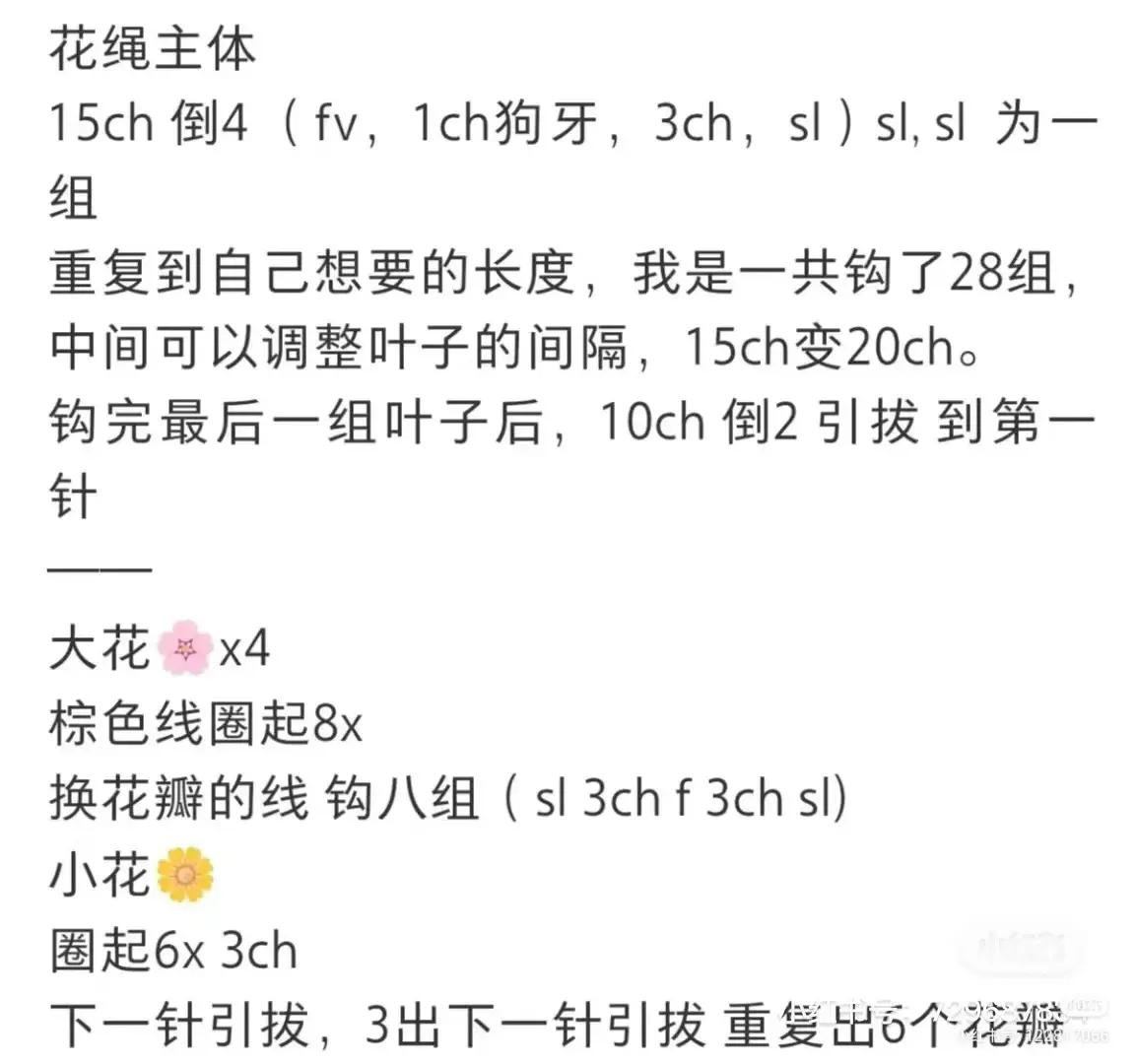 Free Crochet Pattern for Pastel Floral Curtain Tie-Back with Vines and Flowers