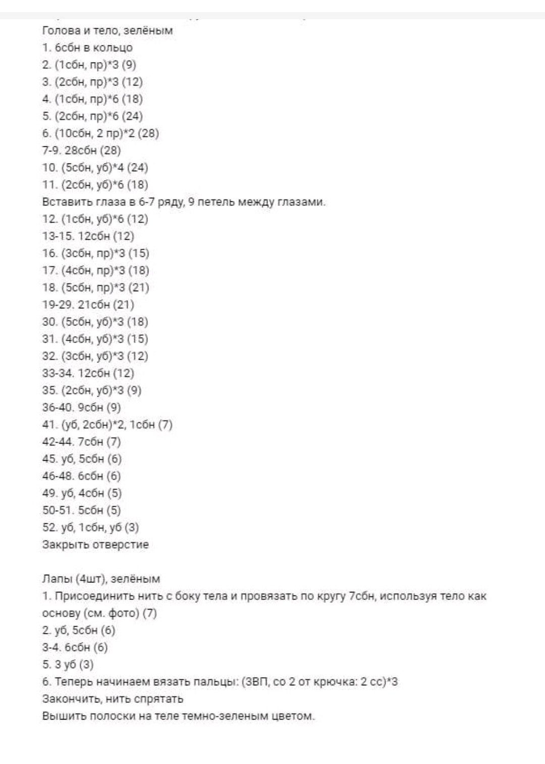 Free Crochet Pattern: Green Lizard Keychain Amigurumi