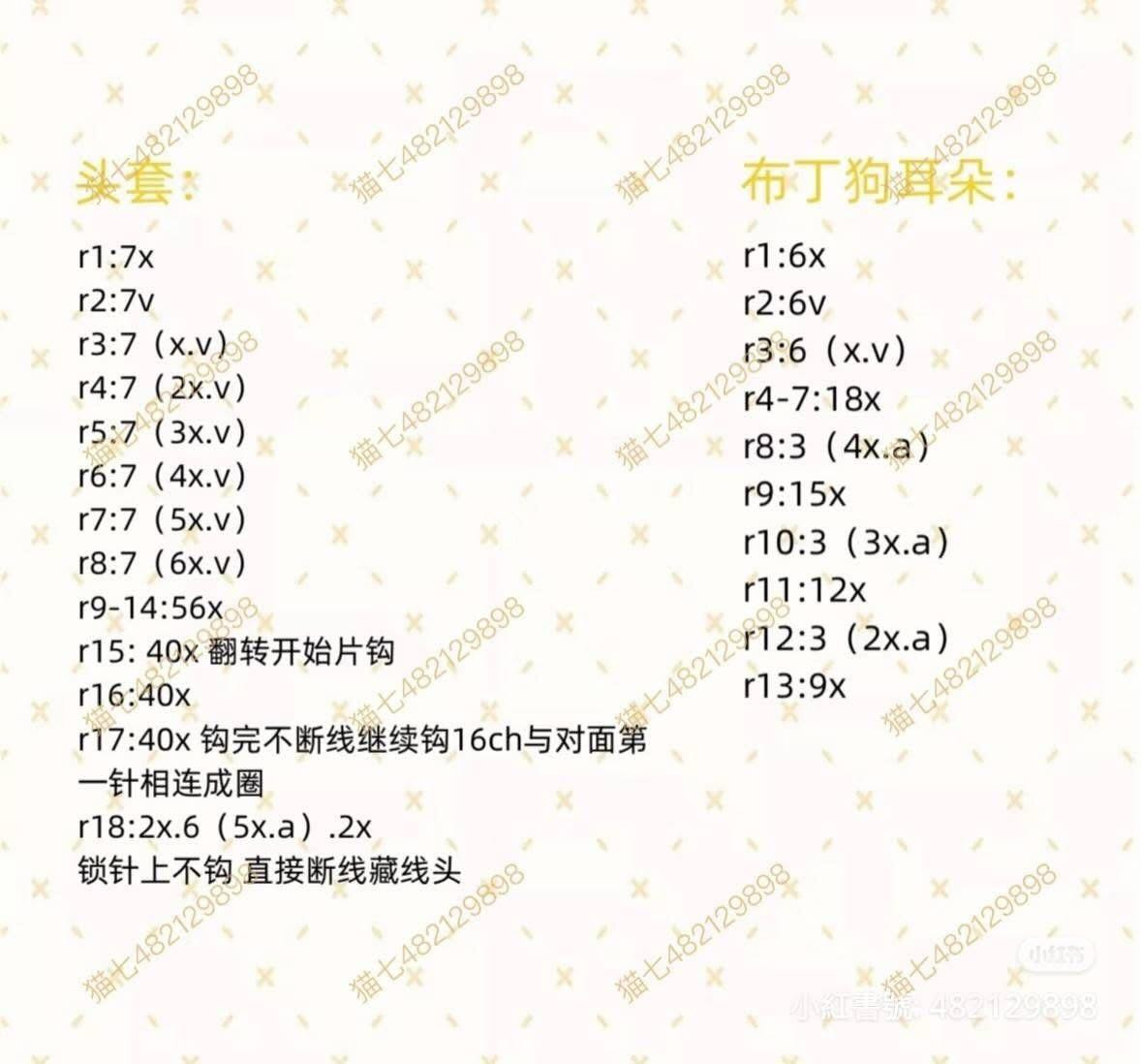 Free Crochet Pattern Hello Kitty Amigurumi Doll