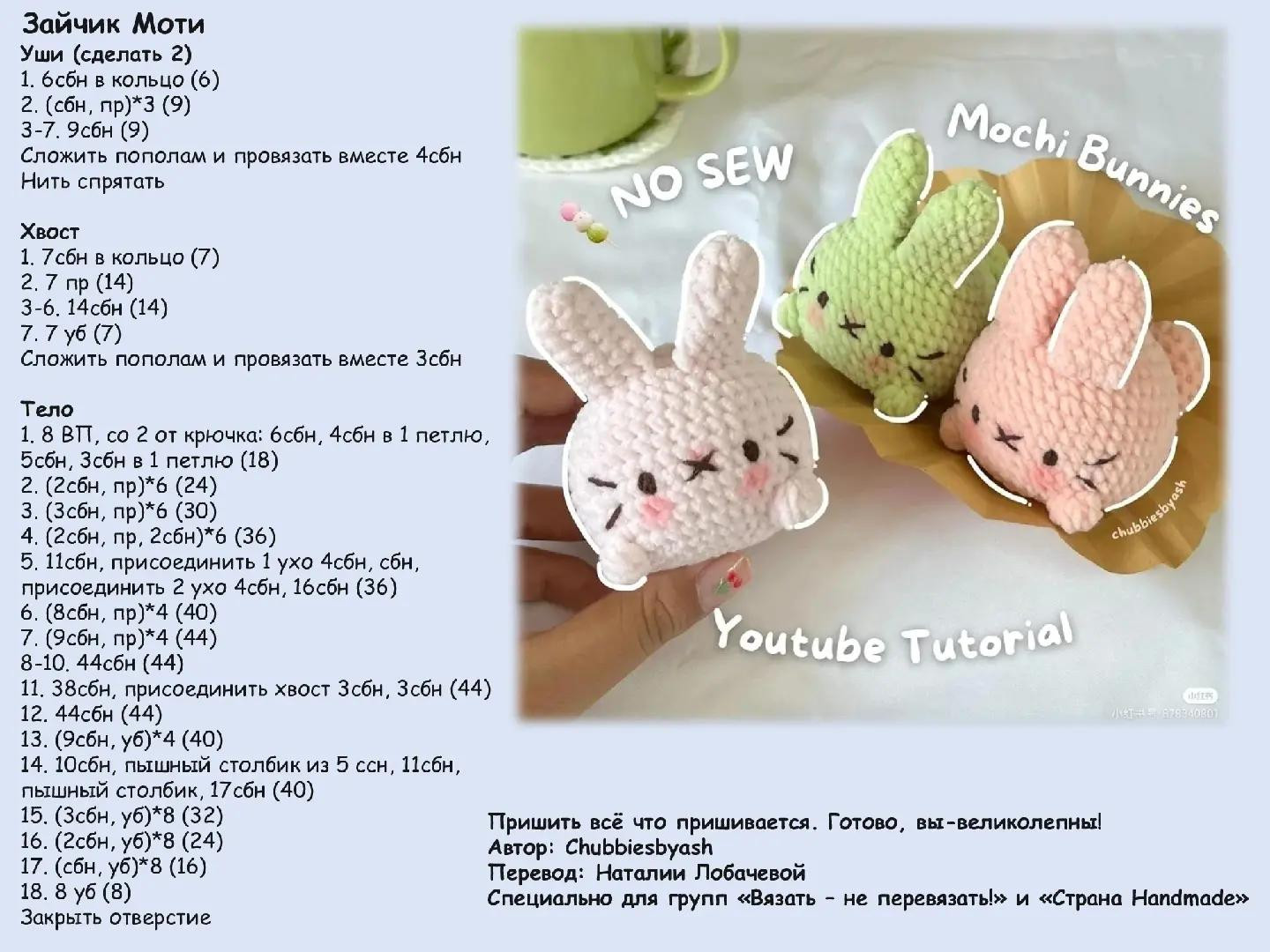 Free Crochet Pattern: No-Sew Mochi Bunny Amigurumi Tutorial