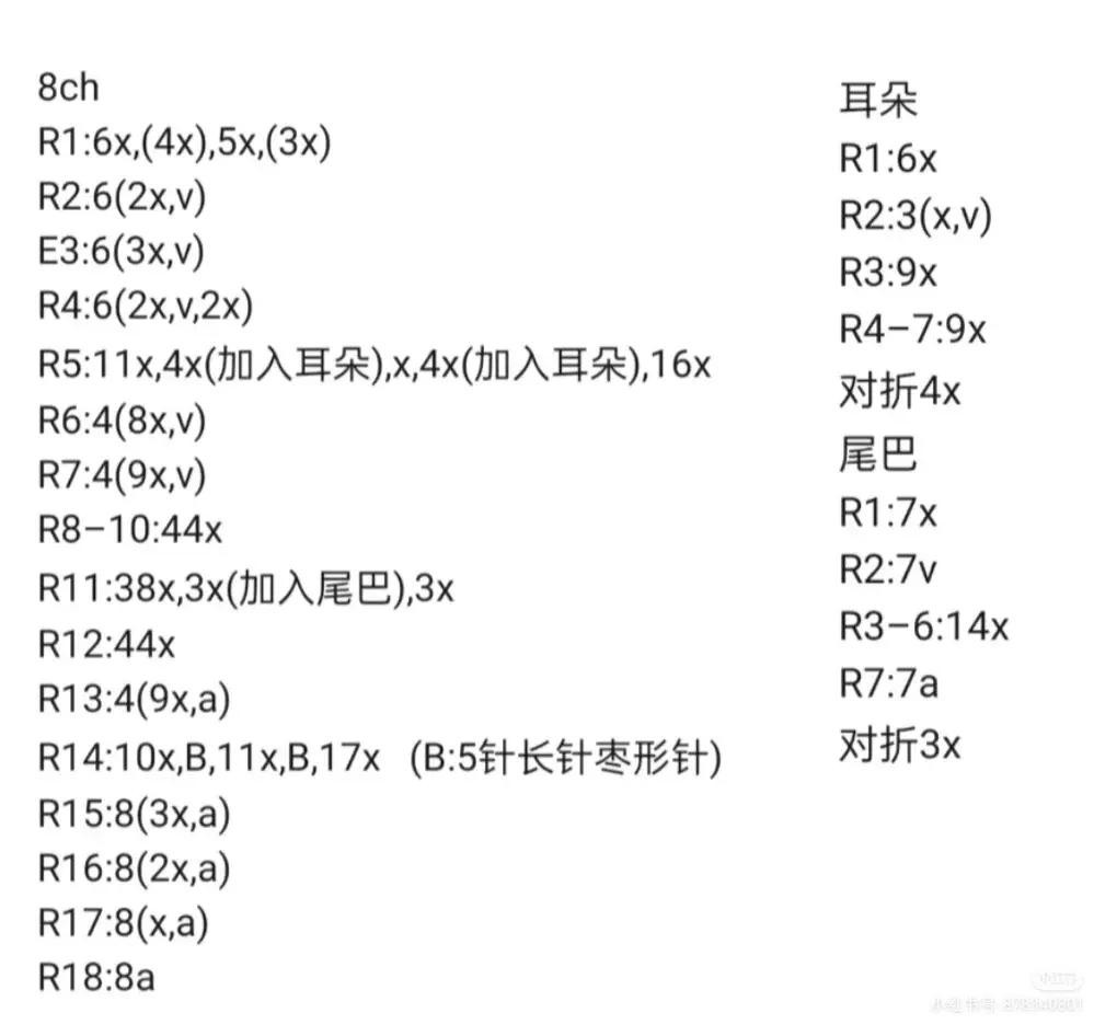 Free Crochet Pattern: No-Sew Mochi Bunny Amigurumi Tutorial