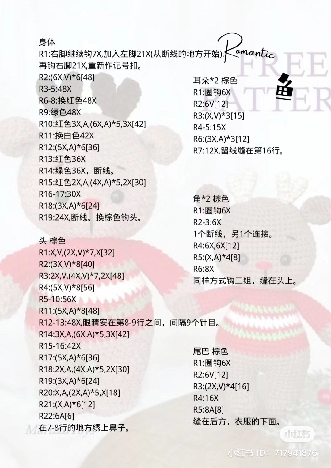 Free Crochet Pattern: Parent and Child Reindeer Amigurumi with Christmas Sweater