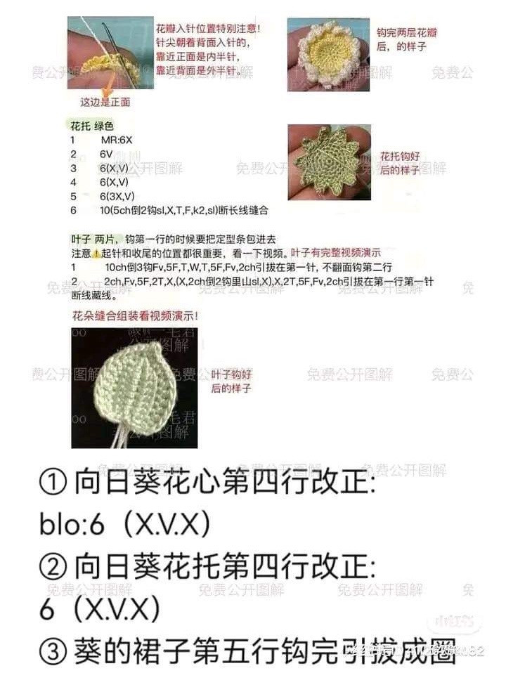 Free Crochet Pattern: Sunflower Language Doll with Detailed Chart