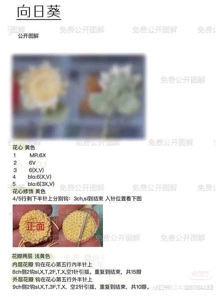 Free Crochet Pattern: Sunflower Language Doll with Detailed Chart