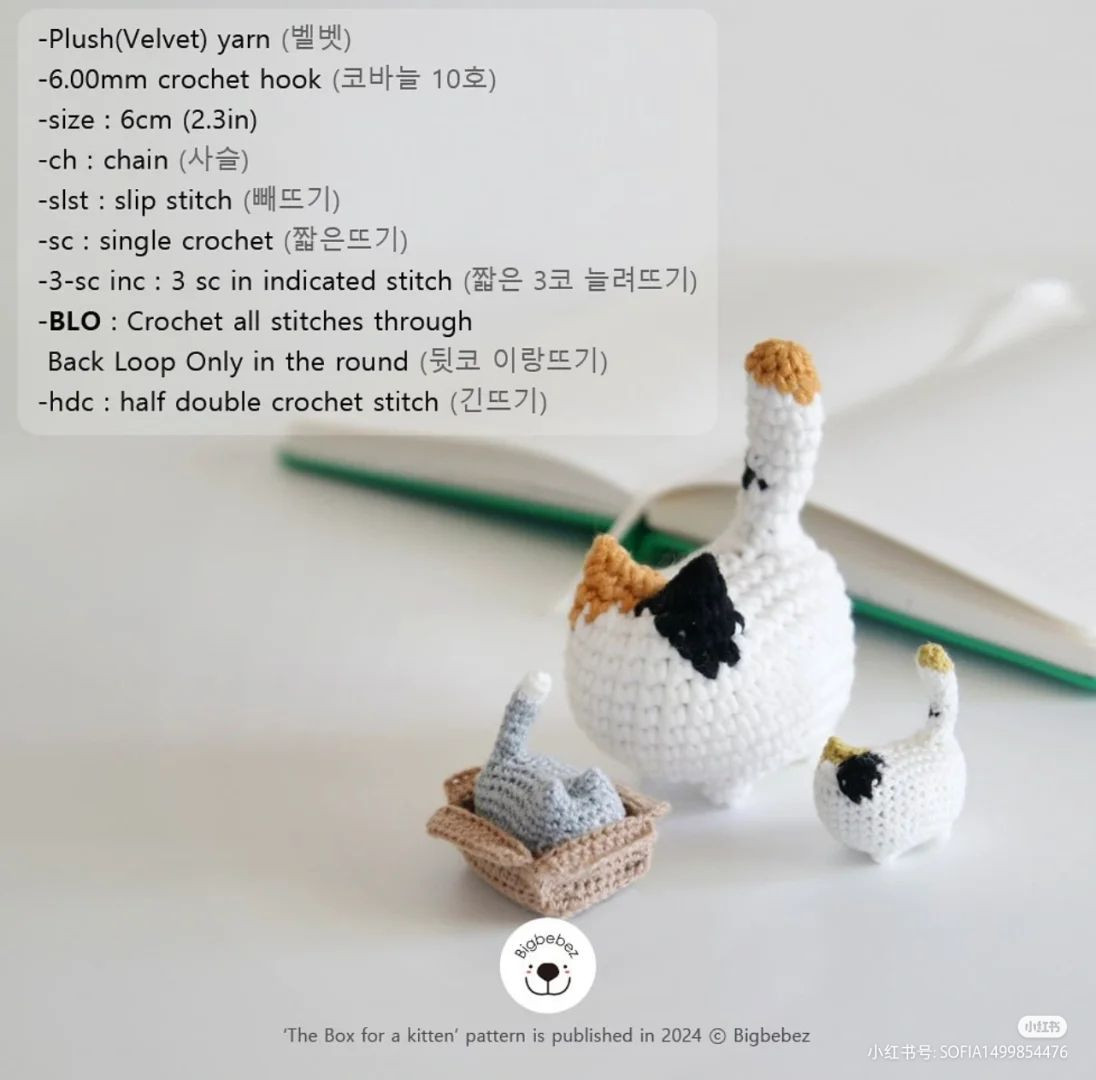 Free Crochet Pattern: The Box for a Kitten Amigurumi