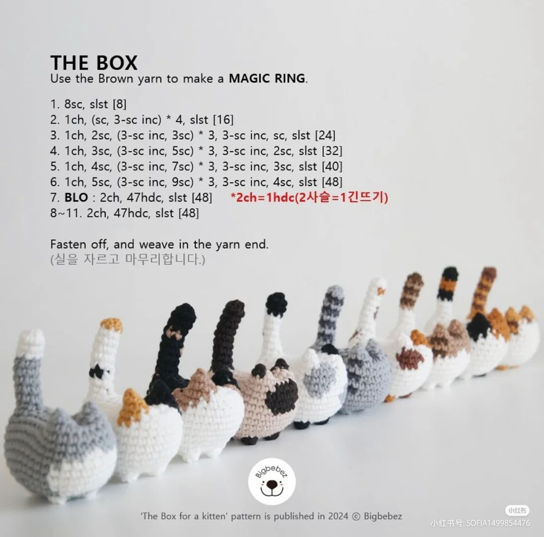 Free Crochet Pattern: The Box for a Kitten Amigurumi