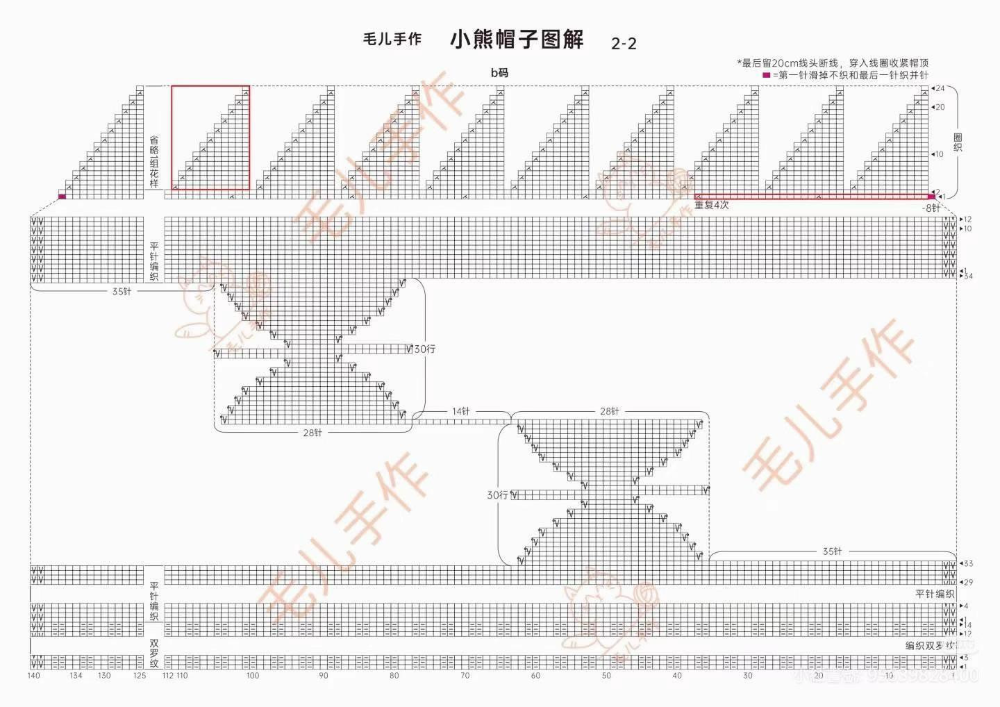 Free Knitting Pattern for Cute Bear Ears Hat with Stripes