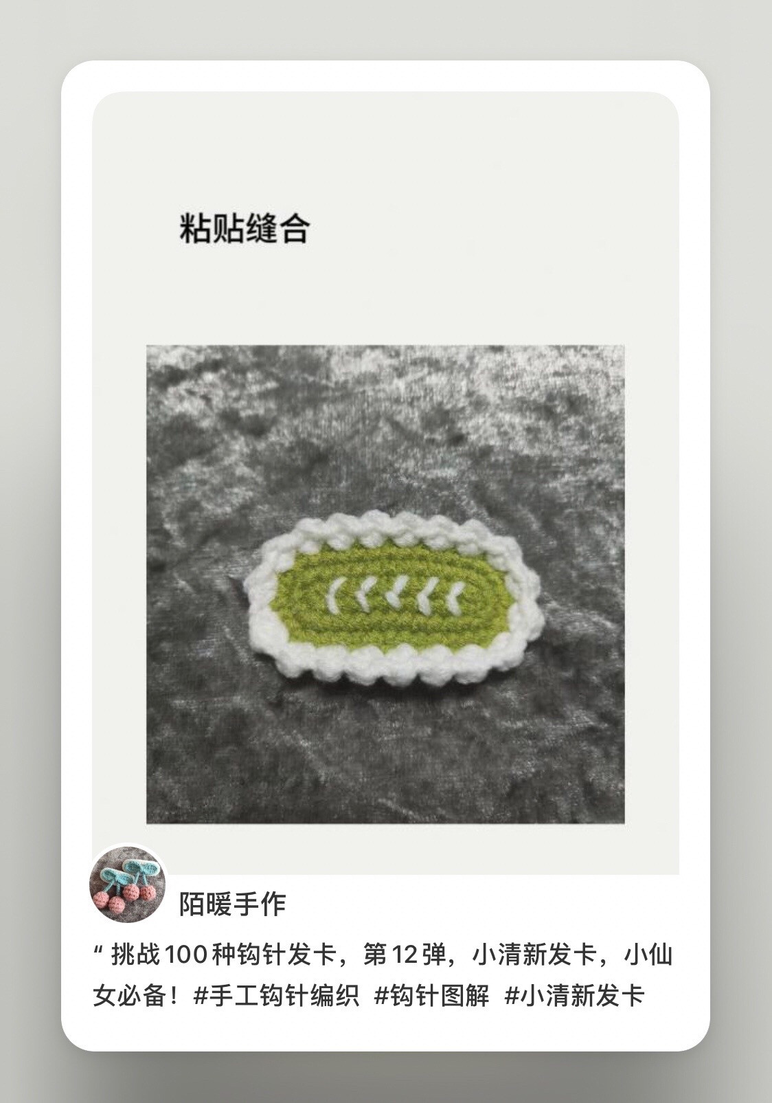 Fresh Crochet Baseball Hair Clip Pattern Tutorial