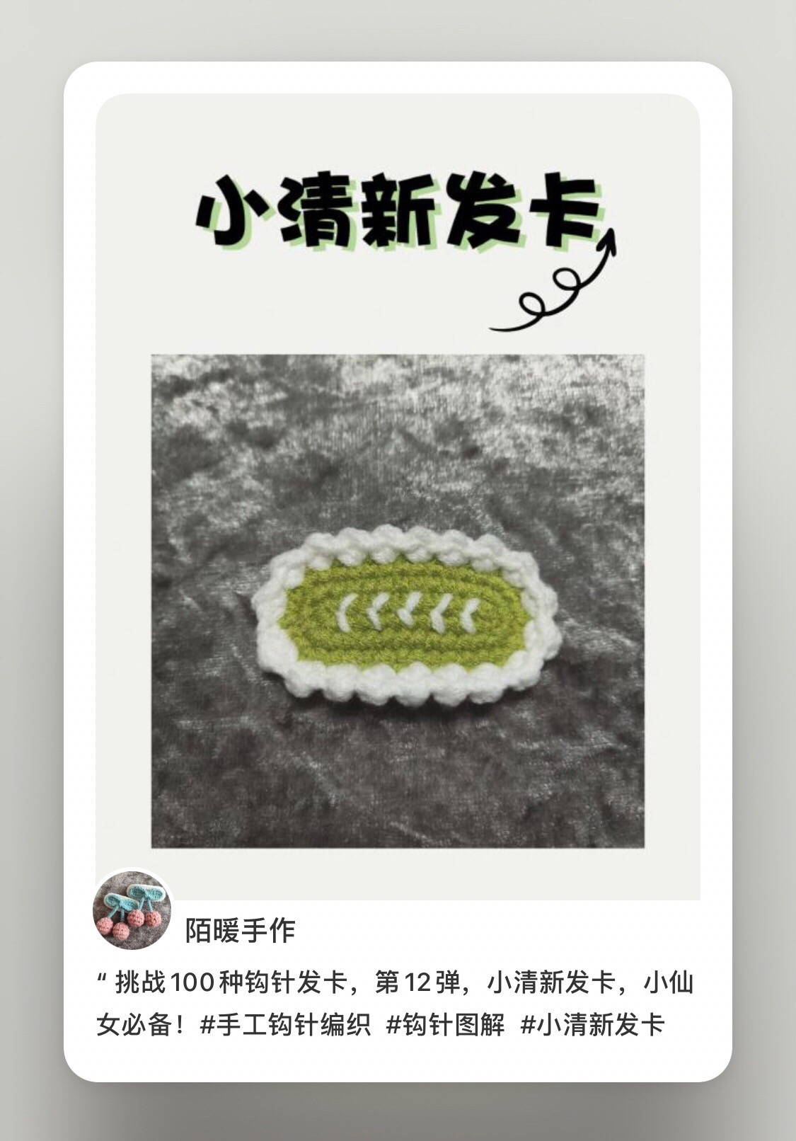 Fresh Crochet Baseball Hair Clip Pattern Tutorial