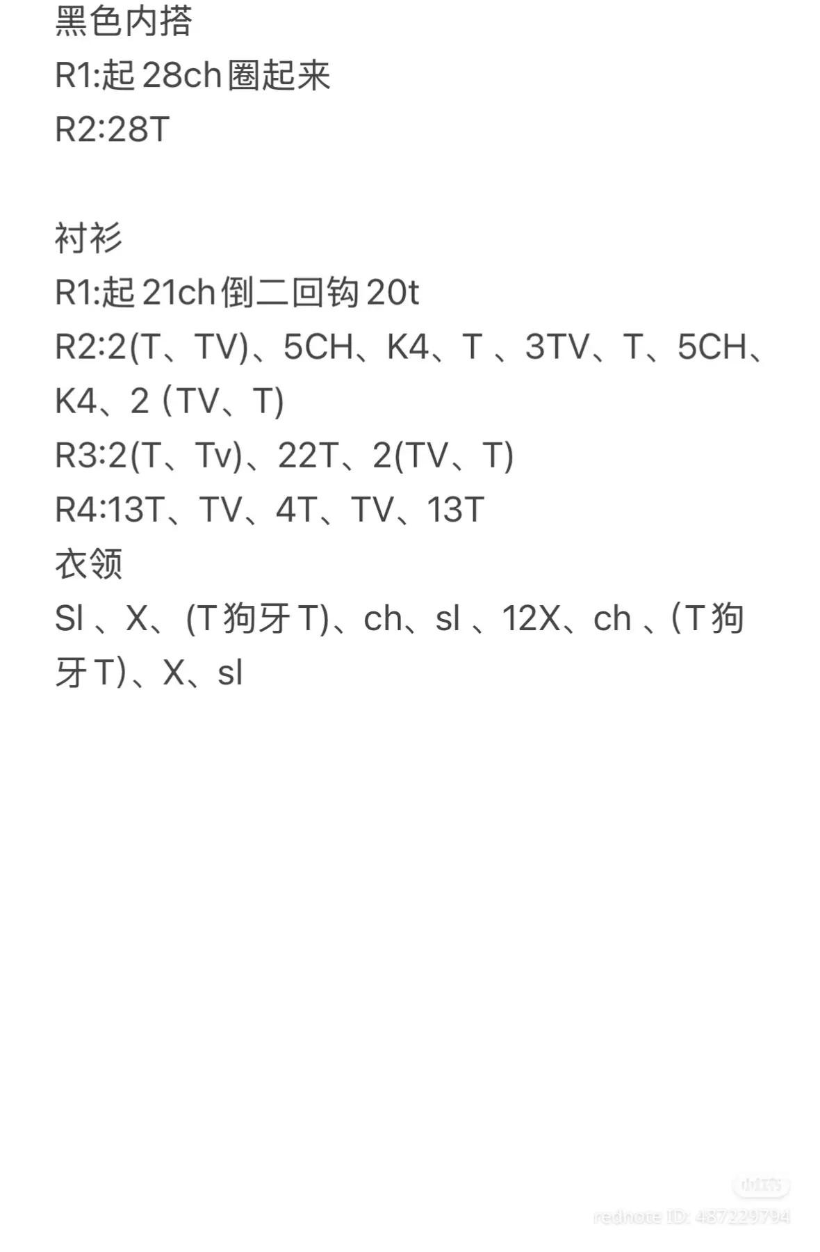 G-Dragon Amigurumi Crochet Pattern: White Suit, Red Shirt, Hat