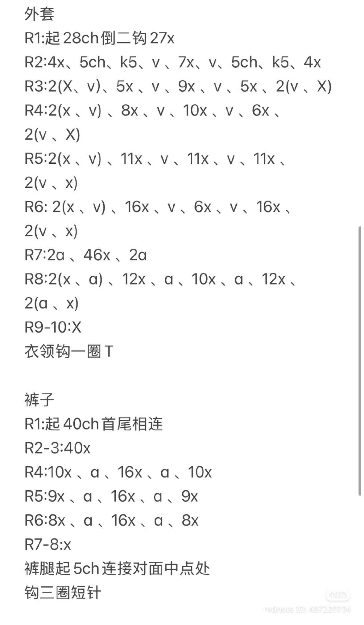G-Dragon Amigurumi Crochet Pattern: White Suit, Red Shirt, Hat