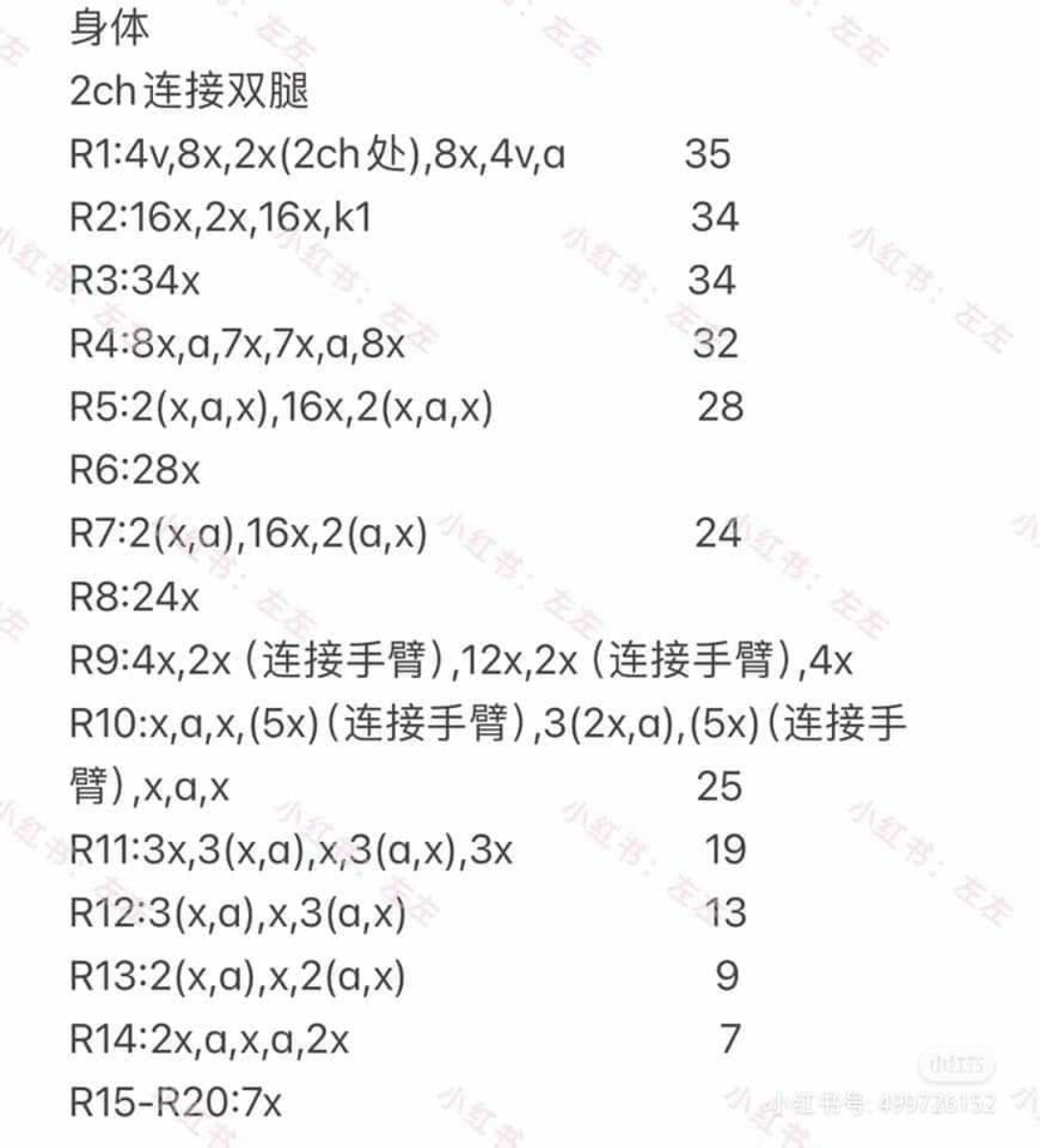 General Amigurumi Doll Body Crochet Pattern Chart