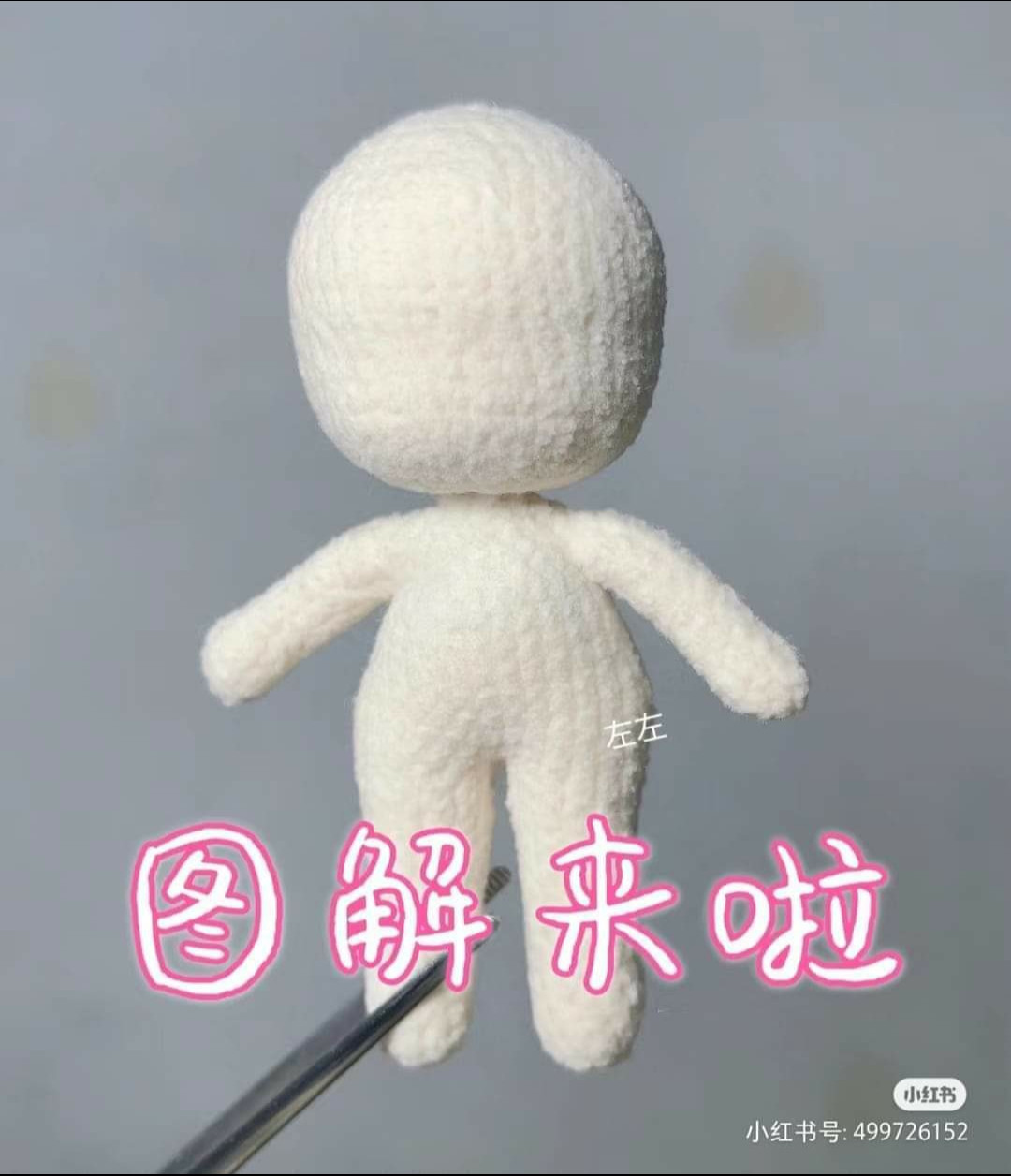 General Amigurumi Doll Body Crochet Pattern Chart
