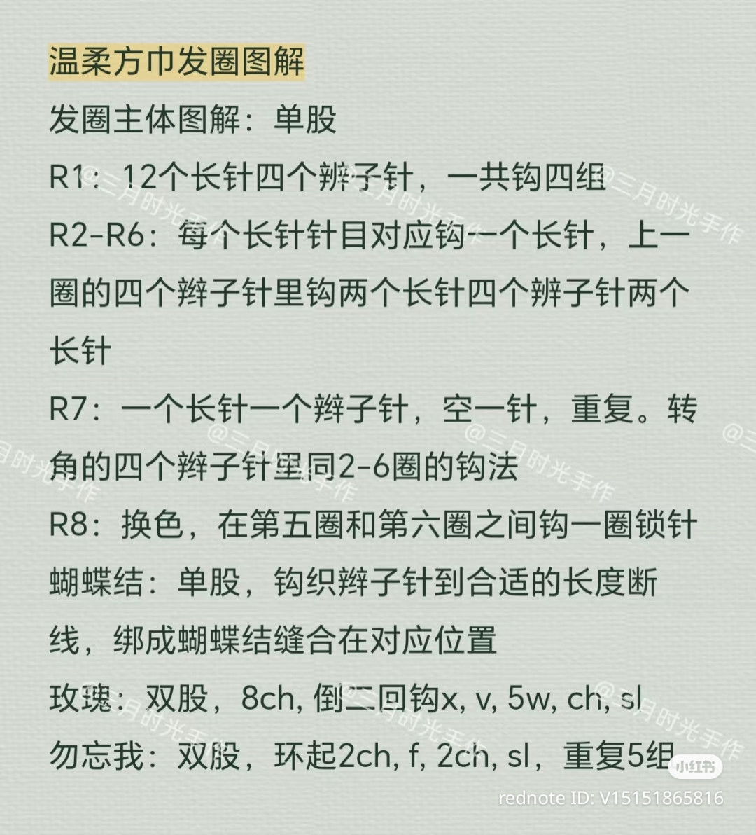 Gentle Square Scarf Hair Scrunchie Crochet Pattern Tutorial