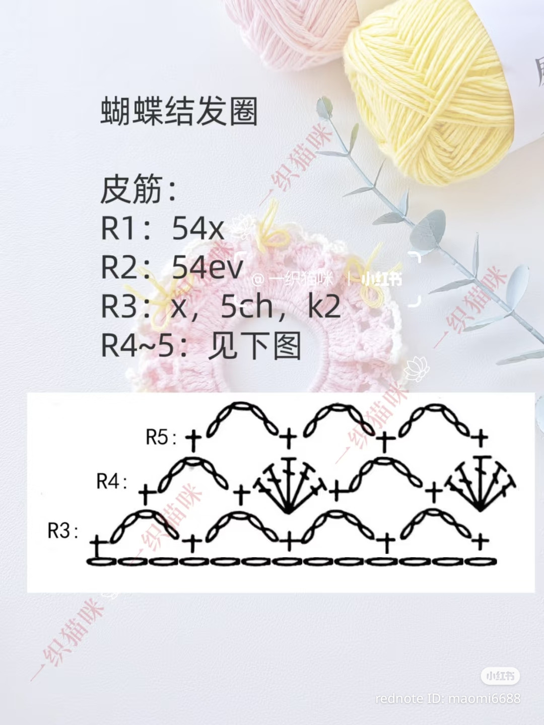 Gentle Square Scarf Hair Scrunchie Crochet Pattern Tutorial
