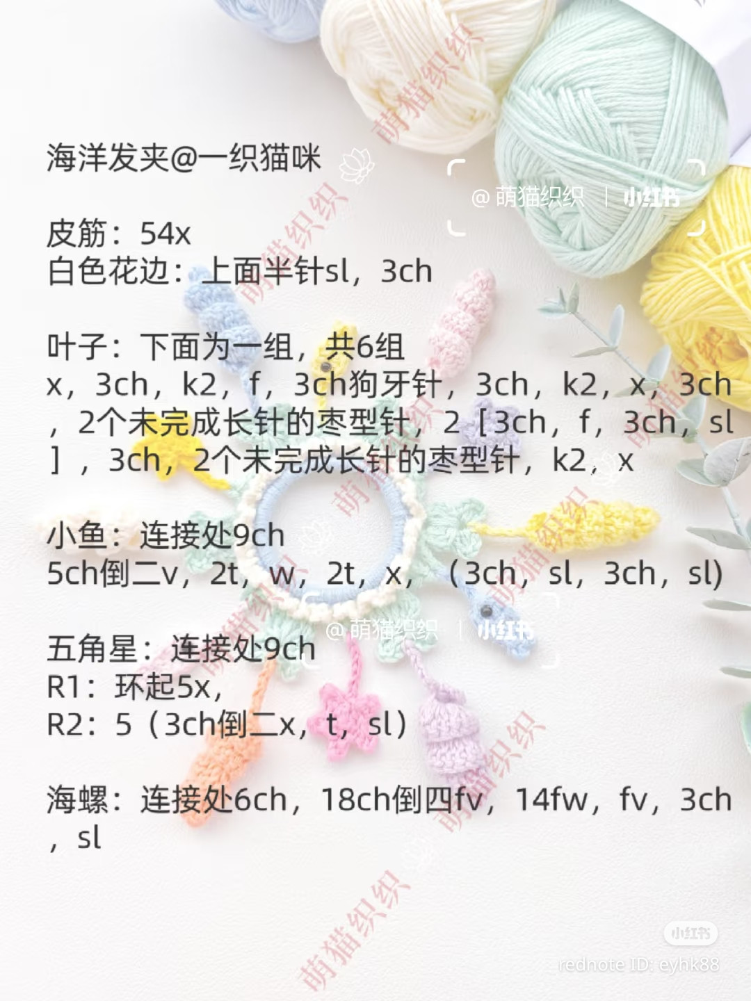 Gentle Square Scarf Hair Scrunchie Crochet Pattern Tutorial